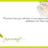 Фрагмент проекта Екатерины Антоновой «Укроп-студио»
