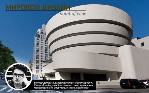 Музей Соломона Гуггенхайма (Solomon R. Guggenheim Museum), г. Нью-Йорк, Пятая авеню