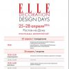 Международная Школа Дизайна на ELLE Decoration Design Days в Ростове-на-Дону!