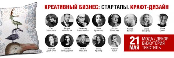 Креативный бизнес: стартапы в дизайне