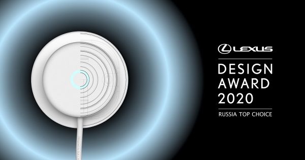 Lexus Design Award Russia Top Choice 2020