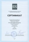 Сертификат за спецкурсы и мастер-классы