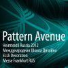 Pattern Avenue – совместный проект журнала Elle Decoration, Международной Школы Дизайна и Messe Frankfurt Rus на выставке Heimtextil Russia 2012