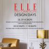 Приглашаем на наши мастер-классы на ELLE Decoration Design Days в Екатеринбурге с 28 по 30 ноября