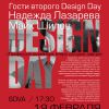 Приглашаем на Design Day в Нижнем Новгороде!