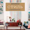 Эмили Хендерсон. Стиль