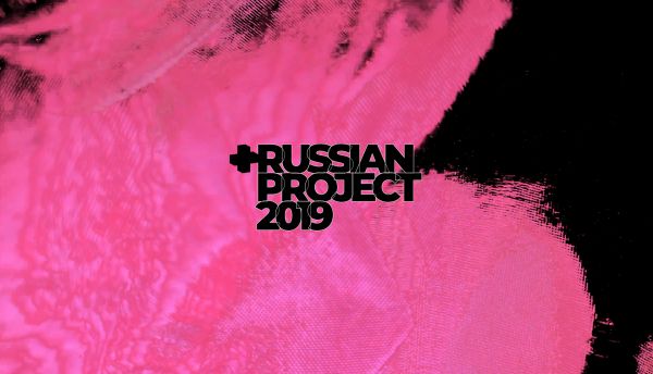 Итоги конкурса RUSSIAN PROJECT 2019