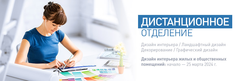 Сообщество «Международная школа дизайна» ВКонтакте — дополнительное образование, Москва