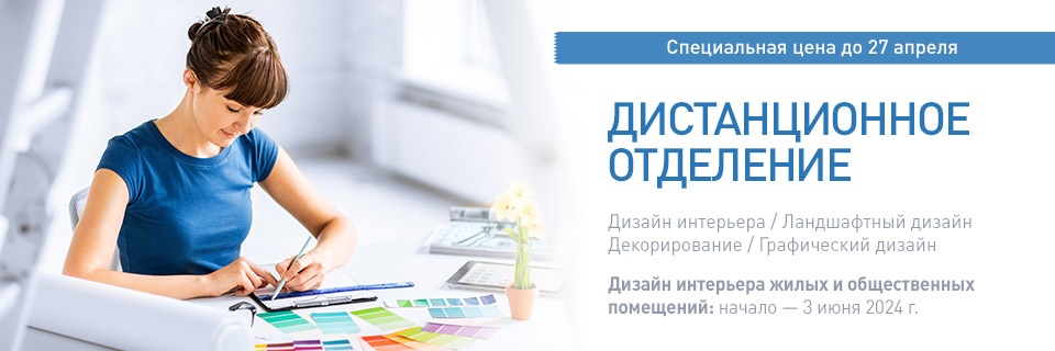 Школа дизайна в Москве, обучение дизайну онлайн | Современная Школа Дизайна