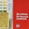 Планировать обучение заранее — выгодно! Успейте заключить договор в ноябре на выгодных условиях