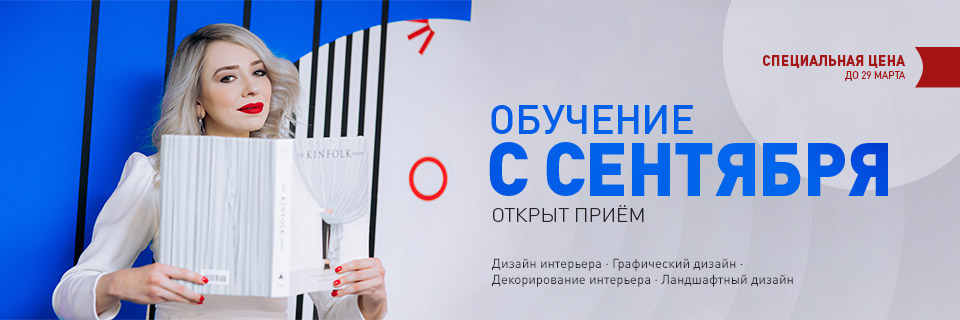Курсы дизайна в Минске, обучение в Институте Бизнес-Технологий