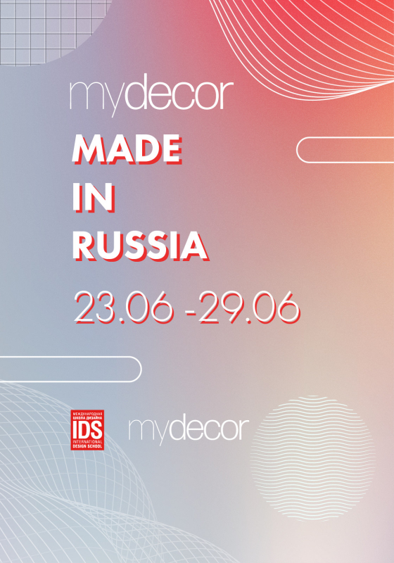 Неделя дизайна MADE IN RUSSIA