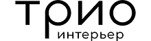 ТРИО-Интерьер